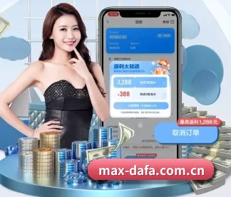 大发电子 APP